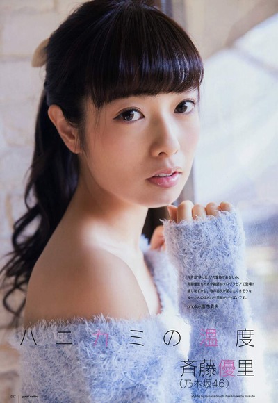 斉藤優里　クールな視線が可愛い画像まとめ 2