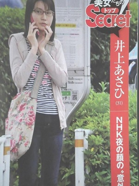 【画像】NHK井上あさひアナのパンチラｗｗｗｗｗｗ 2