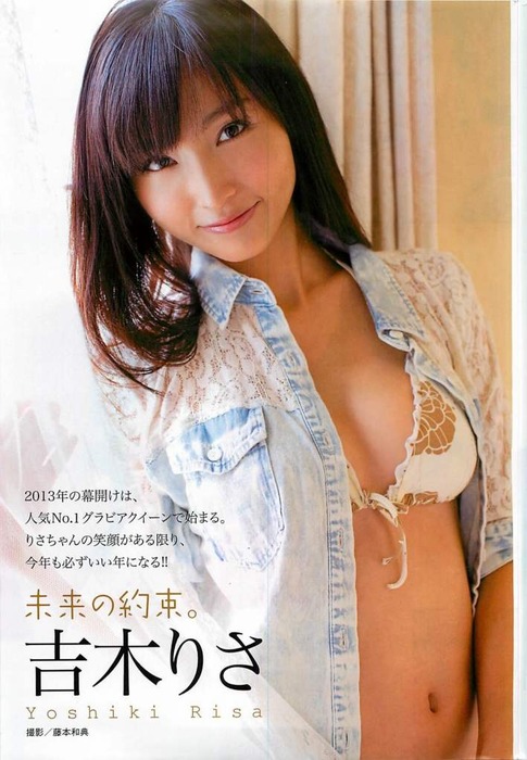 吉木りさの抜けるエロ尻画像30枚 12