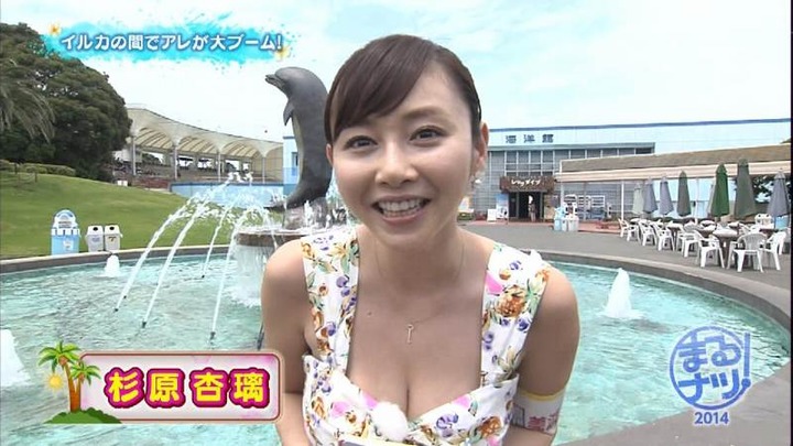 まるナツ！で杉原杏璃の胸の谷間が気になって仕方ない 4