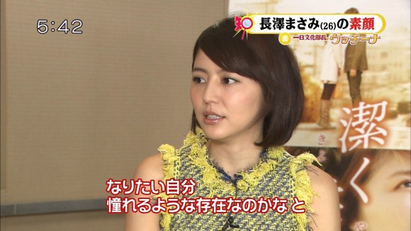 長澤まさみがミニスカ衣装でパンチラしそうなお宝エロ画像まとめ 4