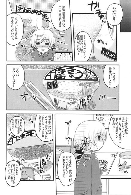 【画像】魔法少女アラサーマミさんwwwwwwwwww 7