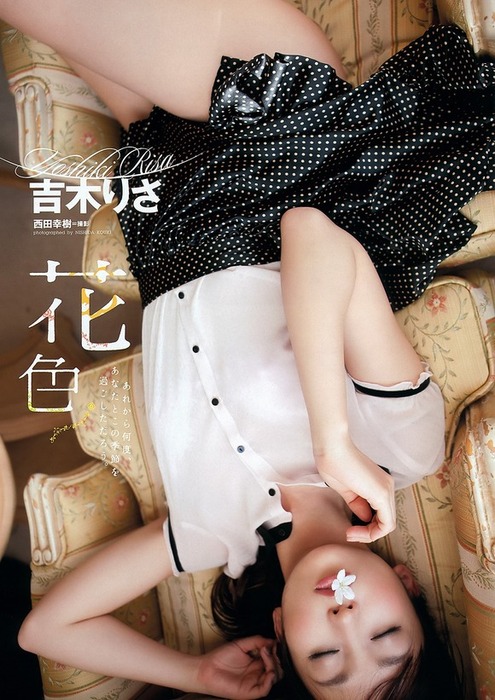 尻がエロすぎてアナルを犯したくなる吉木りさのエロ画像まとめ 25