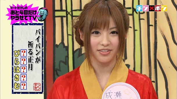 成瀬心美・藤井シェリーなど人気AV女優の大喜利がエロいTVキャプ画像50枚 48