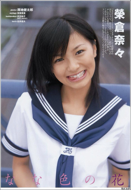 【画像】榮倉奈々ちゃん大好き部 4