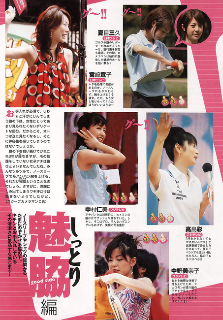 【画像103枚】女子アナのエロ画像ｗｗｗｗｗｗｗｗｗｗｗｗｗ 86