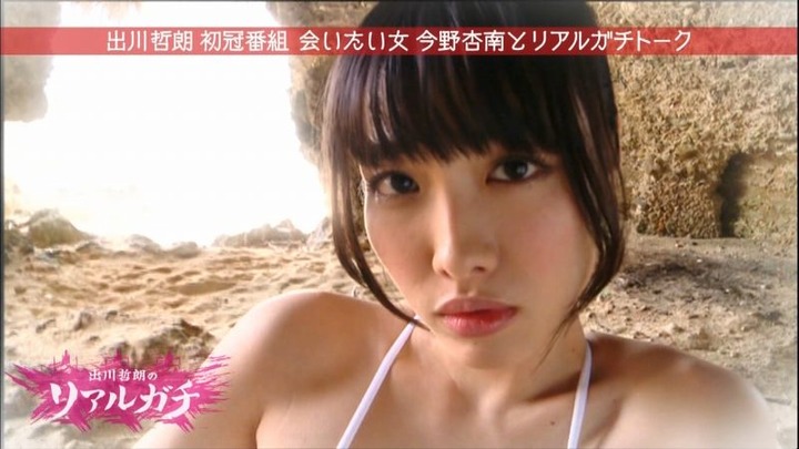今野杏南のプリケツで出川が大喜びしてるエロ画像 15