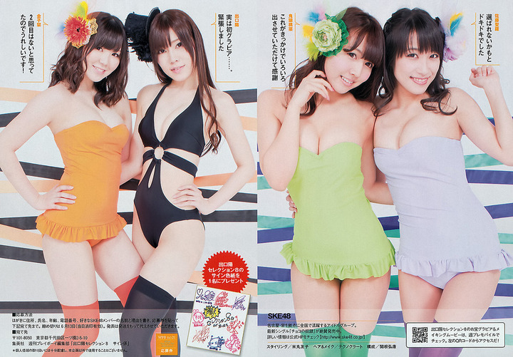 【エロ画像】SKE48が巨乳化しすぎエロすぎと話題 7