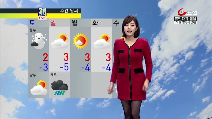 韓国のお天気お姉さんのミニスカートがエロい画像 6