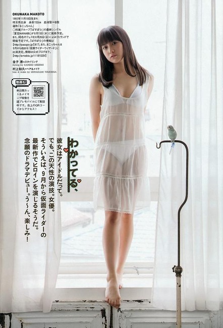 アイドルグループPASSPO 奥仲麻琴の水着が挑発的でエロい画像 64