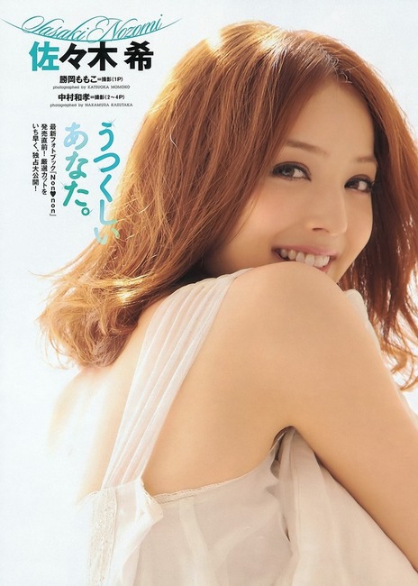 佐々木希ちゃんの抜けるエロ画像ください！ 24