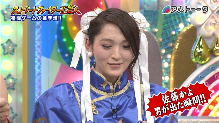アメトーク 佐藤かよのスト2春麗のコスプレがエロい画像まとめ 21