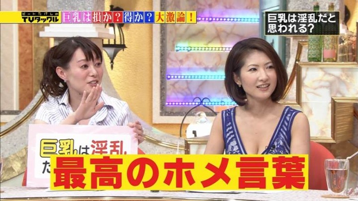 巨乳女子アナが淫乱だと思われてるキャプ画像まとめ　TVタックル 14
