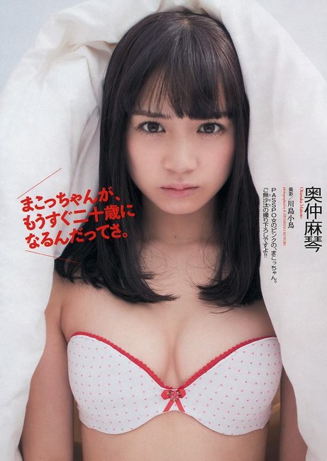 アイドルグループPASSPO 奥仲麻琴の水着が挑発的でエロい画像 24