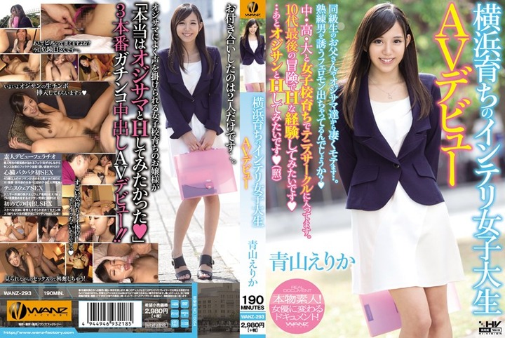 新人AV女優がデビューしてるエロパケ画像30枚 27