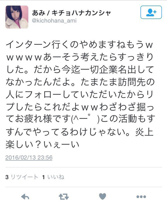 【エロ画像】就活アイドルのおっぱい画像が流出！キチョハナカンシャ 3
