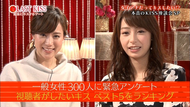 宇垣美里　女子アナが理想のキスについて語る 2