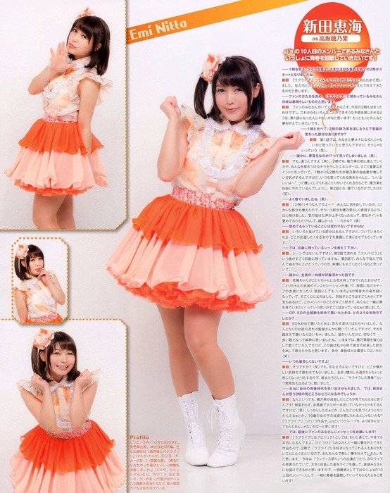 新田恵海(30)　AV疑惑の出ているラブライブ声優のセーラー服画像 14