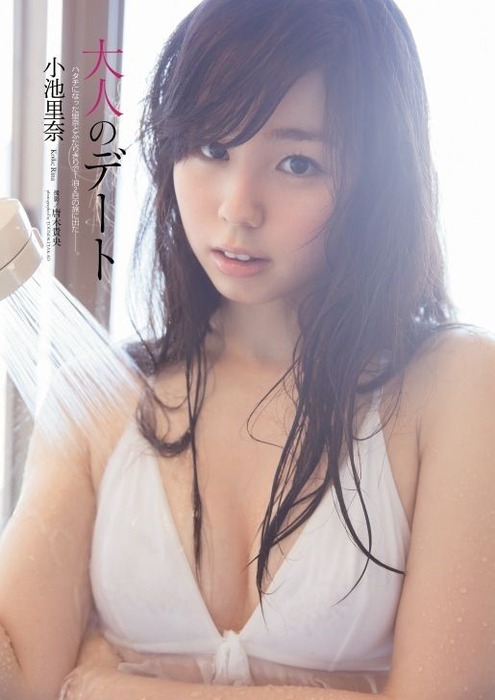 小池里奈のあざといしぐさが抜けるエロ画像 20