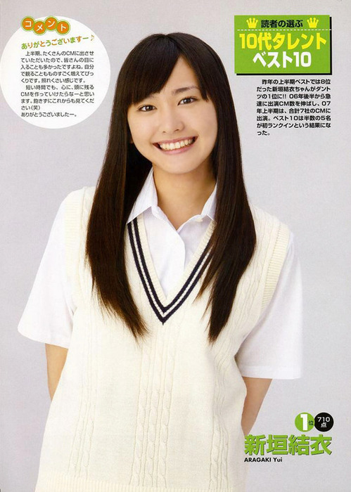新垣結衣・ガッキーちゃんの脇をペロペロしたくなるエロ画像など40枚 13