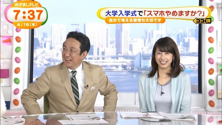 カトパンの笑顔を見て幸せになれる画像 24