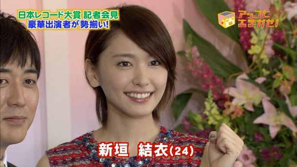 新垣結衣 ガッキーの可愛い画像ください 5