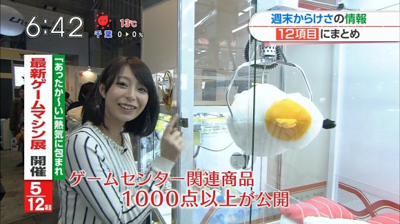 笑顔が眩しい宇垣美里アナの画像まとめ 13