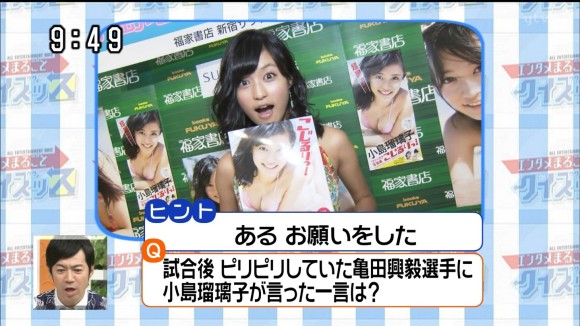 小島瑠璃子 人気巨乳アイドルのエロキャプ画像30枚 16