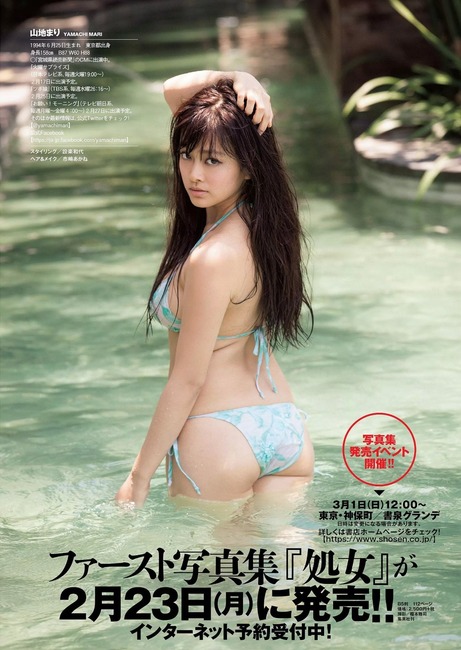 山地まり(20)のプリケツがたまらない画像 13
