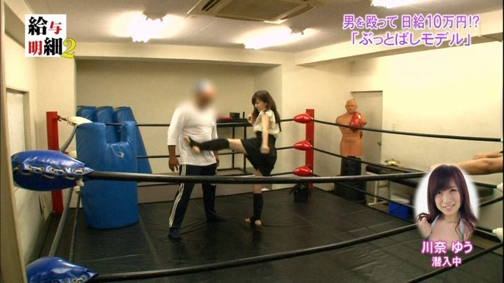 給料明細２でグラビアアイドルの川奈ゆうが男に馬乗りになってるエロキャプ画像 9