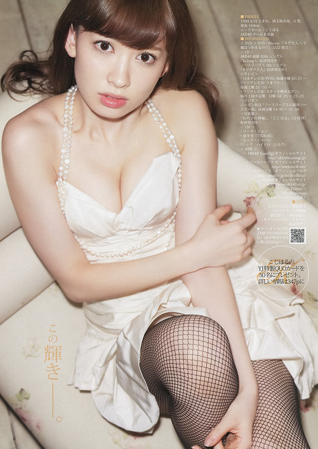 中卒のAKB小嶋陽菜 退学の理由はブルマの盗難が多発したからとのウワサも 9