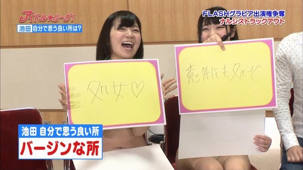 アイドル☆リーグ！で尾崎ナナなど有名グラドルがOLコスプレしてるエロ画像 56