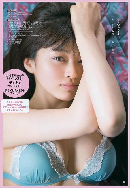 山地まり(20)の乳が柔らかそう！ 11