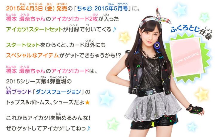 橋本環奈が所属するグループのメンバーが悲惨すぎる 5