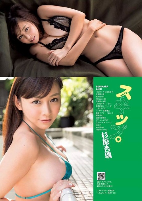 杉原杏璃の悩殺ボディがエロい画像 10