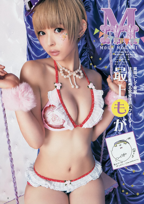 でんぱ組.inc 最上もがのムチムチエロボディ 1