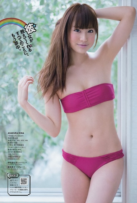 麻倉みな　お天気お姉さんが乳首ポロリしてるお宝エロ画像28枚 21