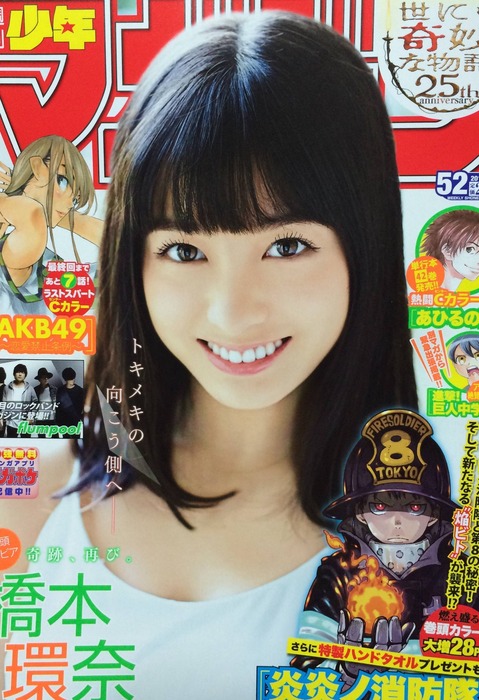 橋本環奈ちゃんの透明感のある魅力的な画像 14