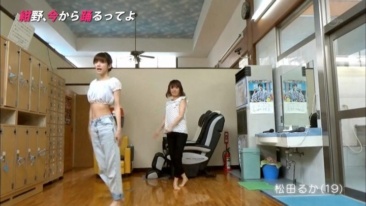 松田るか(19)のウエストが細すぎてエロいキャプ画像 18