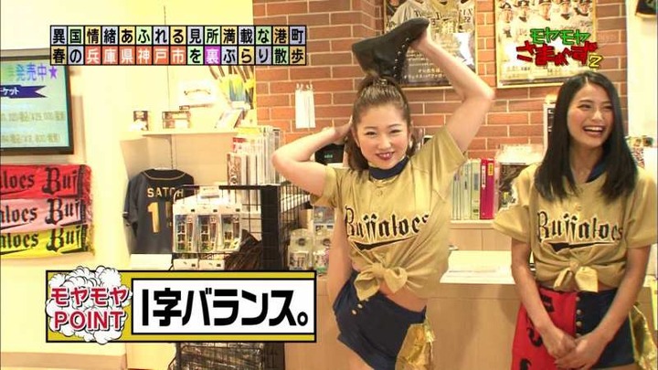 モヤさまでオリックス女子のY字バランスがエロい画像 13
