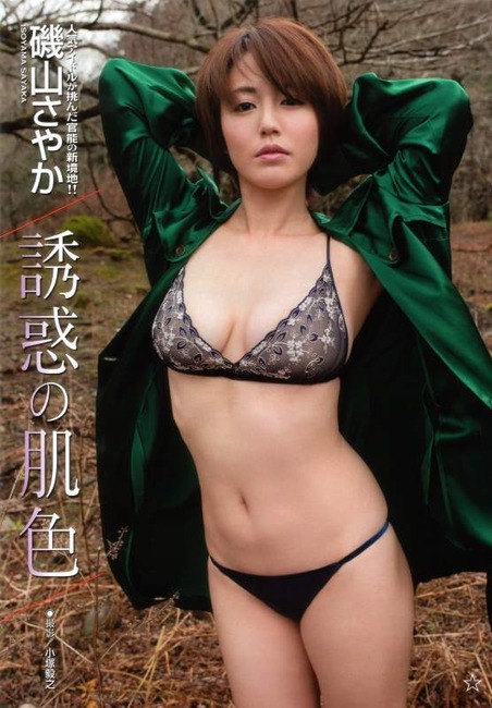 磯山さやか　グラビアアイドルのタンクトップから見える胸の谷間がエロい画像 18