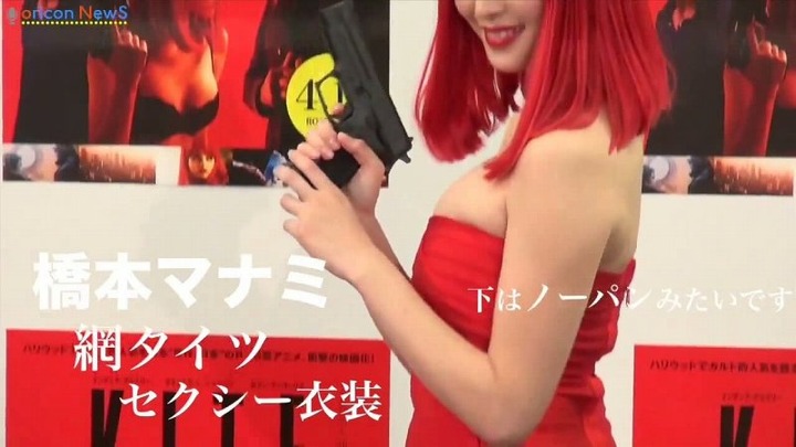 橋本マナミがノーパンドレス衣装で公開記念イベントに出演！ 3