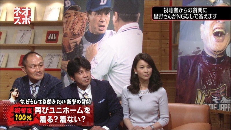 秋元玲奈女子アナの着衣巨乳が気になるキャプ画像 23