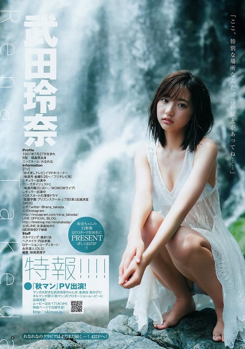 【武田玲奈エロ画像】細身好きにはたまらない実はビッチな清純系娘ってエロいよなｗｗｗｗｗ 14