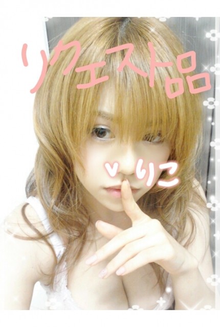 【ビッチ限定】好きな男にガンガンエロ写メ自撮り送る素人娘ヤバイだろｗｗｗｗｗ 31