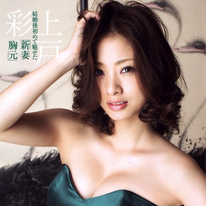上戸彩　人妻のおっぱいで抜けちゃうエロ画像 1