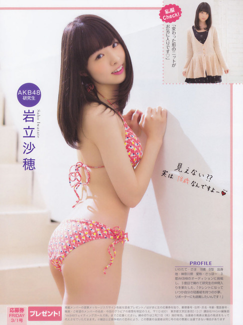 【エロ画像111枚】AKB48Gメンバーのグラビア画像を貼るスレ 48