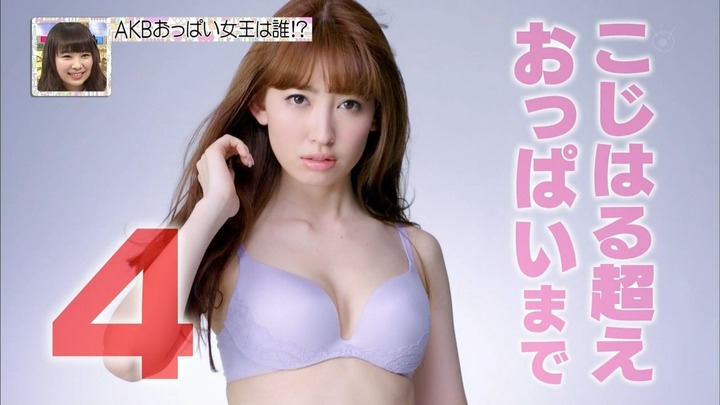 【画像】AKB240人がAKBから選んだ美乳NO.1が決まる 8