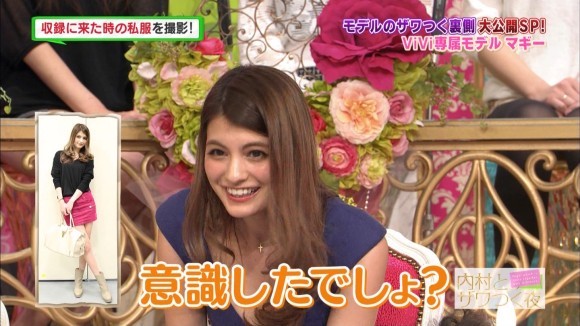 ViVi専属モデル マギーの胸の谷間がエロいキャプ画像30枚 10