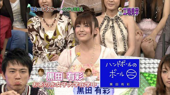 長澤まさみ似のFカップ巨乳女子大生　黒田有彩のエロ画像 7